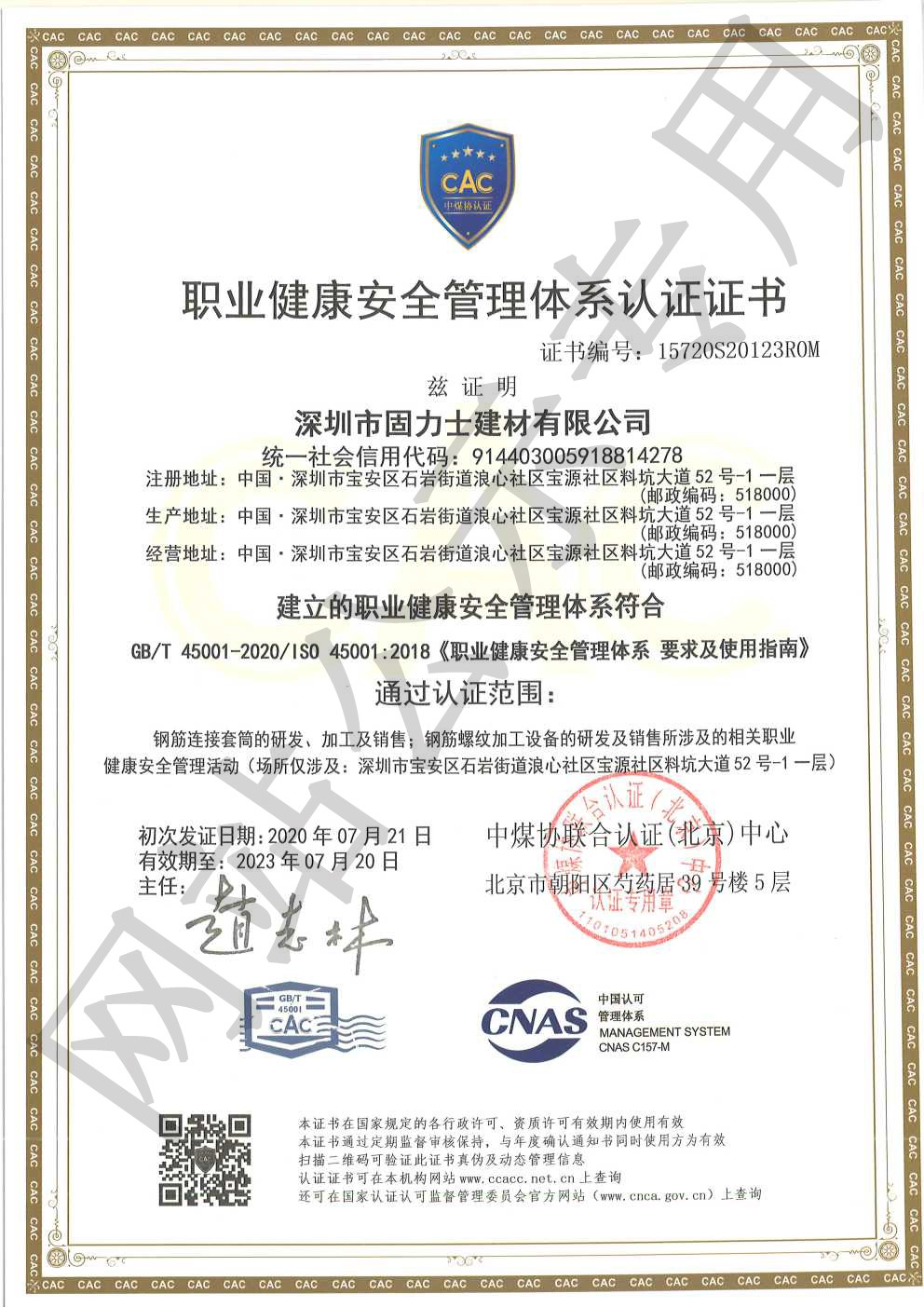 王下乡ISO45001证书